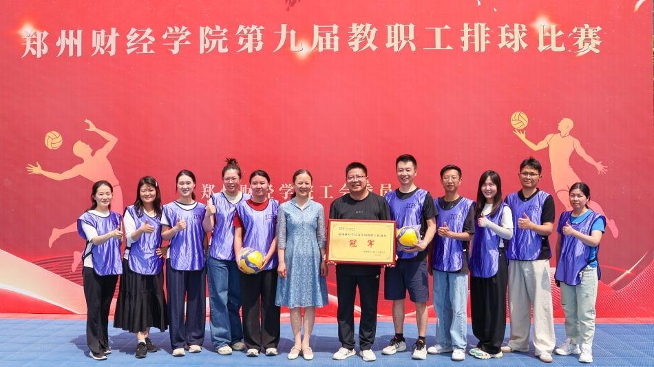 56.nt必赢官网第九届教职工排球比赛圆满结束